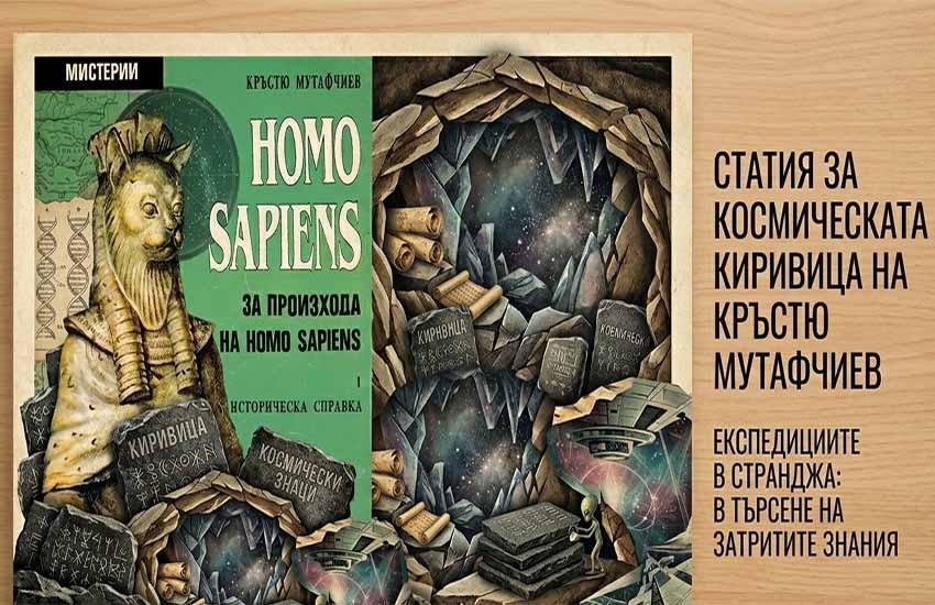 Книги Мутафчиев