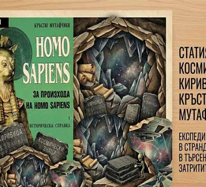Книги Мутафчиев